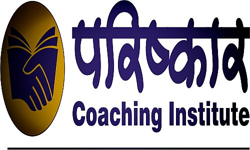 ras-coaching-in-jodhpur-8-best-institutes