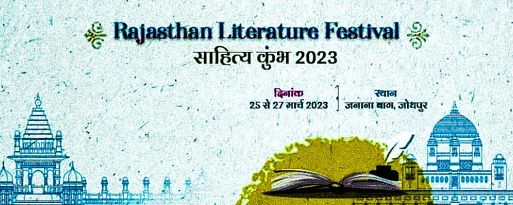 Sahitya Kumbh 2023 - Jodhpur is All Set to Host Rajasthan Literature Festival