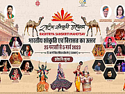 Rashtriya Sanskriti Mahotsav 2023 - Things You Should Know